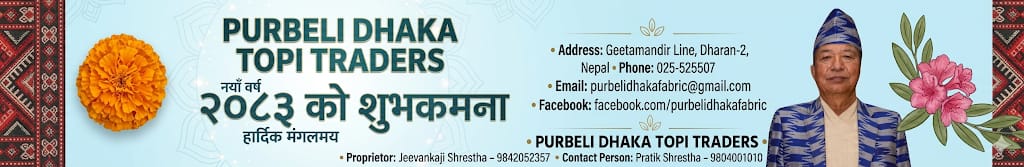 पुर्बेली ढाका टोपि