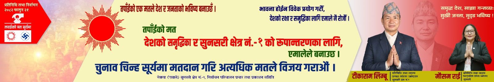 टिकाराम