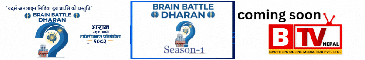 Brain Battle Dharan