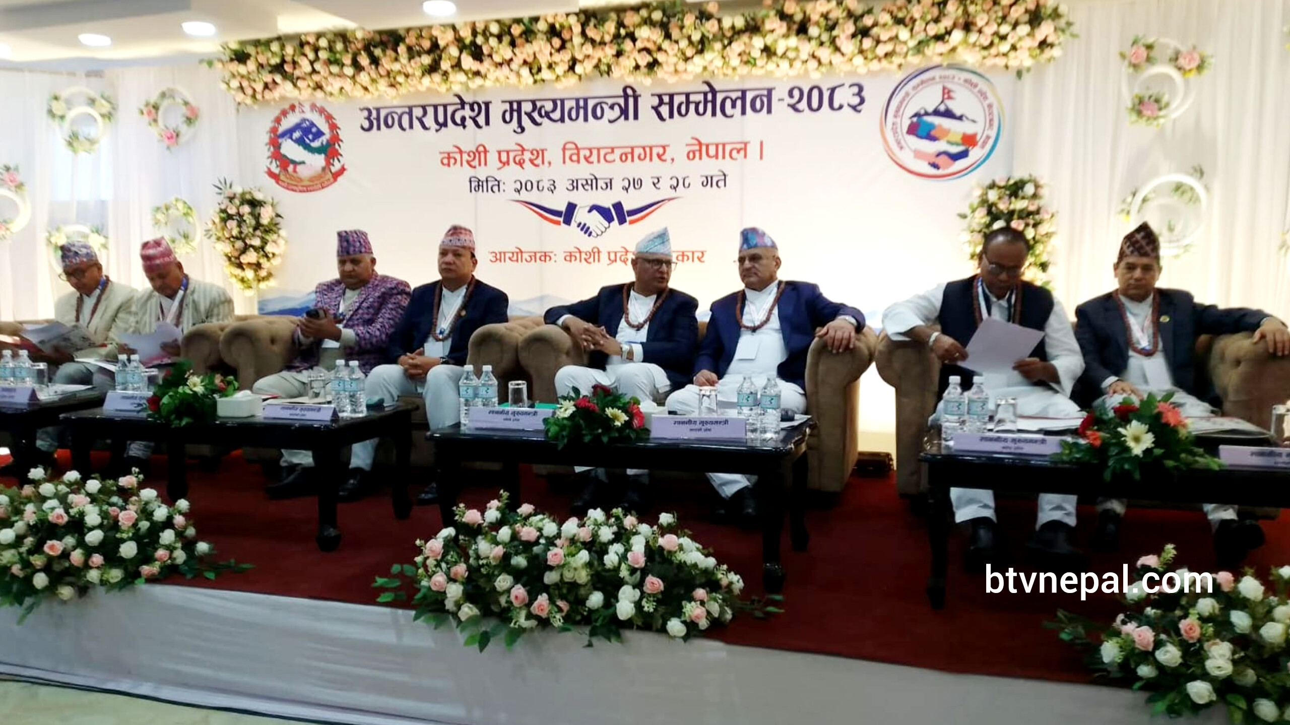 विराटनगरमा अन्तरप्रदेश मुख्यमन्त्री सम्मेलन सुरु, माउस क्लिक गरेर संयुक्त उद्घाटन