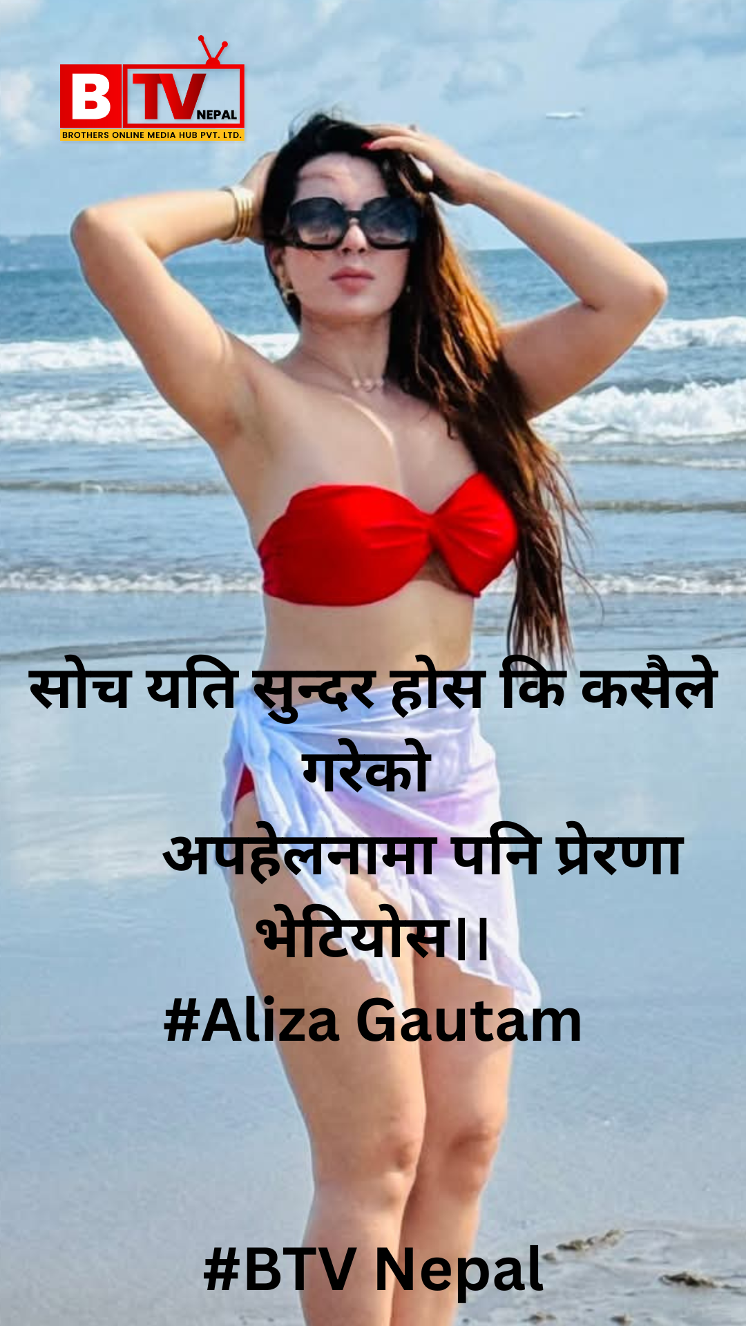 Aliza Gautam