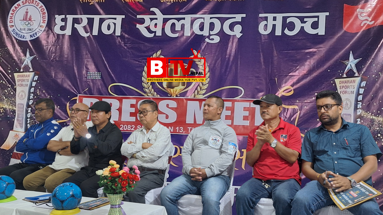 धरानमा दोस्रो "धरान स्पोर्ट्स अवार्ड २०८२" हुँदै, उत्कृष्ट खेल प्रतिभाहरू सम्मानित हुने