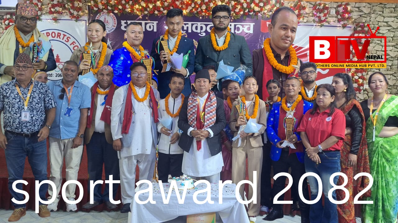 धरान स्पोर्ट्स अवार्ड २०८२: साहिल राई र बर्षा राई उत्कृष्ट खेलाडी घोषित