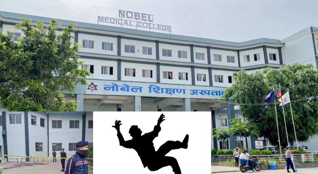 पाँचौँ तलाबाट खसेर इन्टर्न डाक्टरको मृत्यु