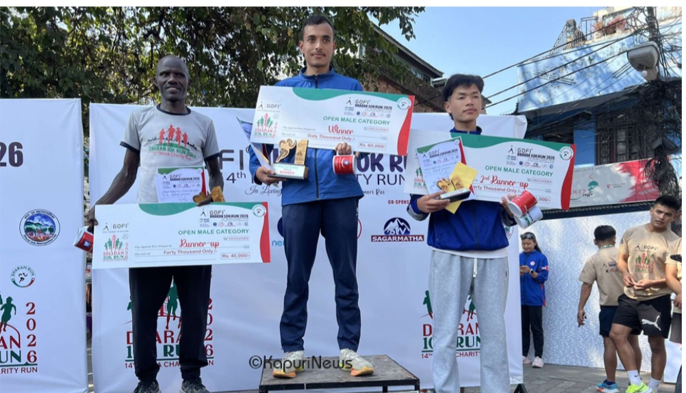 धरानमा १४ औँ संस्करणको धरान रन भव्य रूपमा सम्पन्न