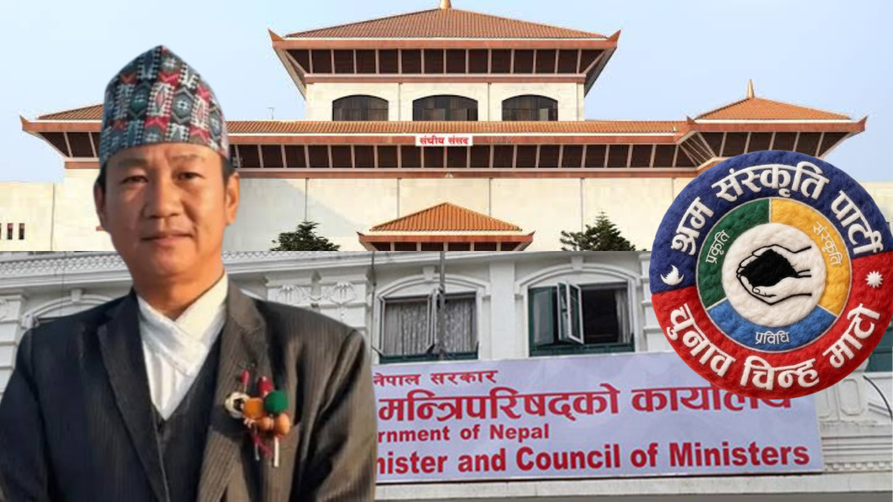 हर्क सम्पाङको उदय : नयाँ पार्टीले पुराना शक्तिलाई चुनौती