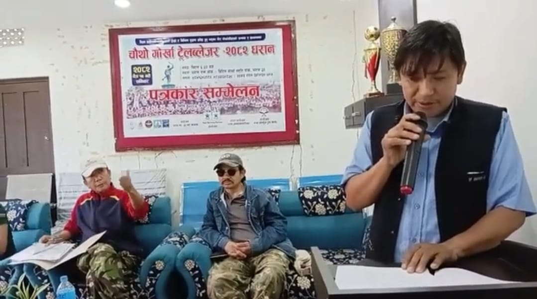 धरानमा चैत १४ गते चौथो गोर्खा ट्रेलब्लेजर दौड प्रतियोगिता हुने