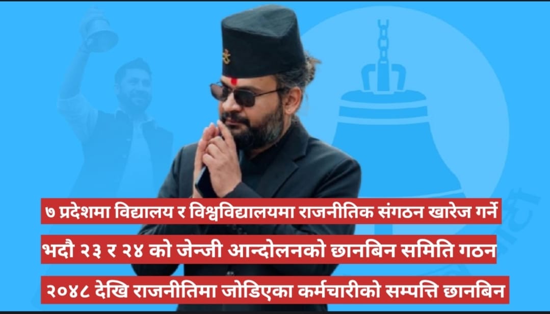 प्रधानमन्त्रीको सुधार एजेन्डाले  बिरोध माहोल शान्त