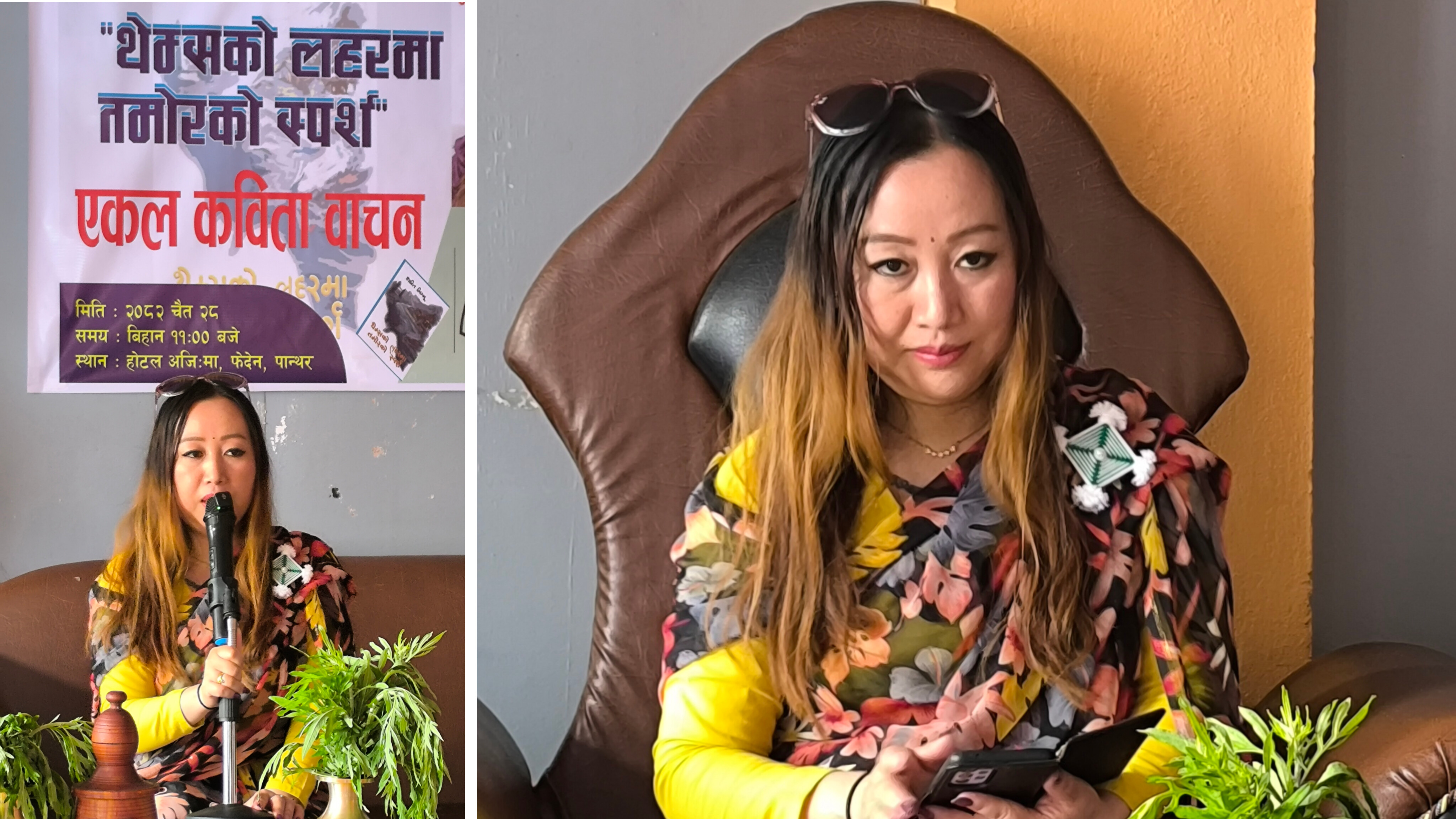 पान्थरको फेदेनमा शान्ति लिम्बूको एकल कविता वाचन