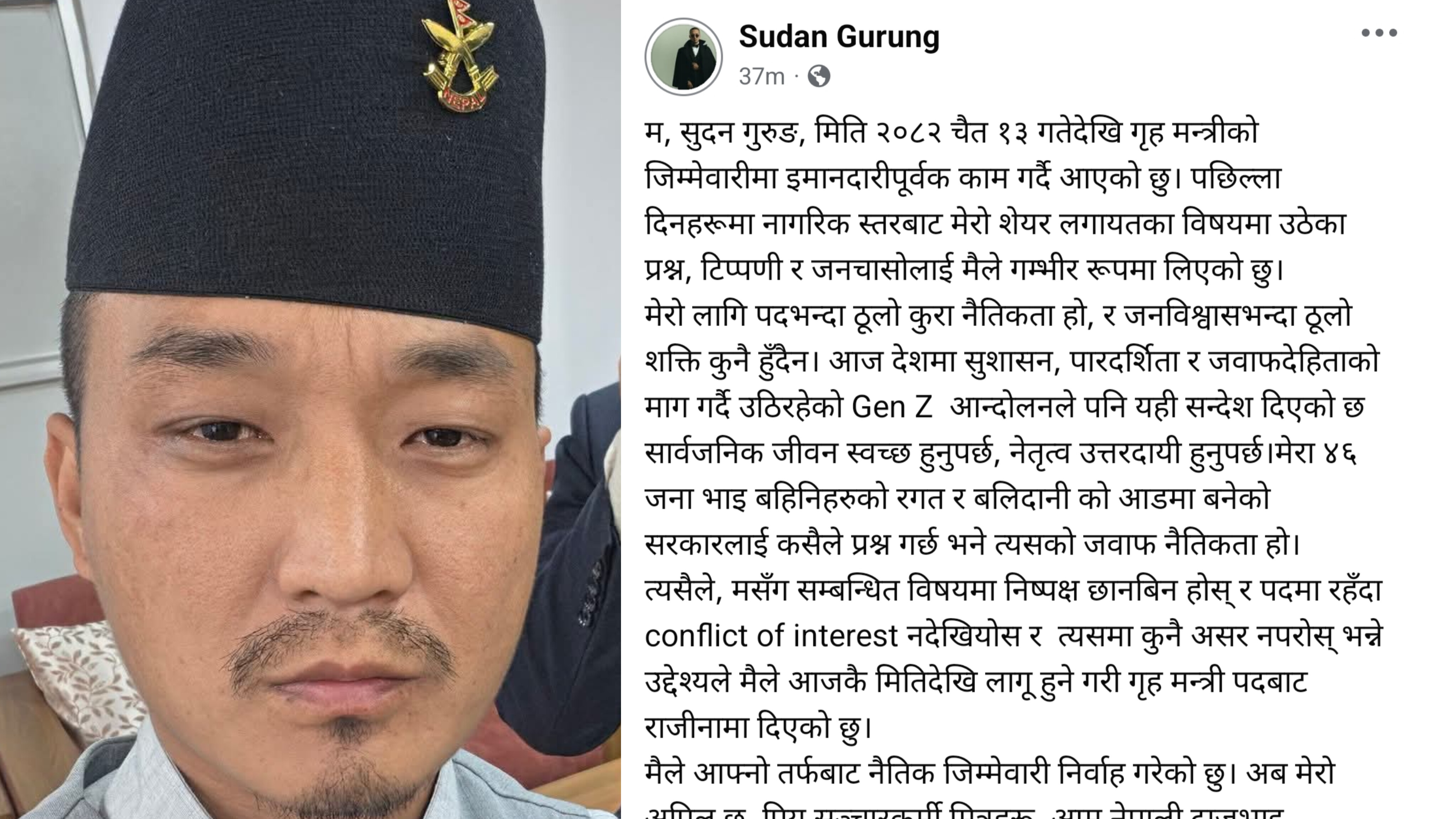 गृहमन्त्री सुधन गुरुङले दिए राजीनामा