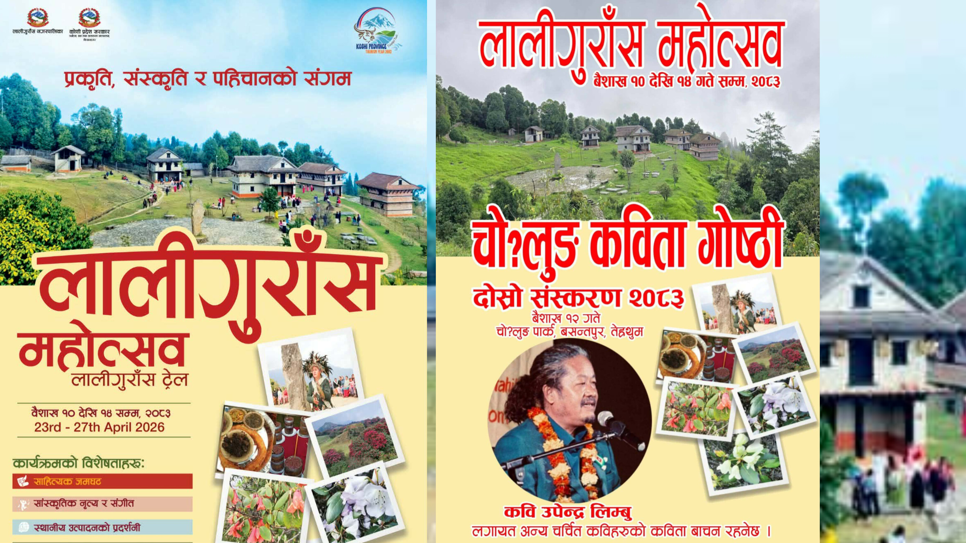 वसन्तपुरमा वैशाख १० देखि 'लालीगुराँस महोत्सव' हुँदै  : साहित्य, संस्कृति र प्रकृतिलाई जोड्ने