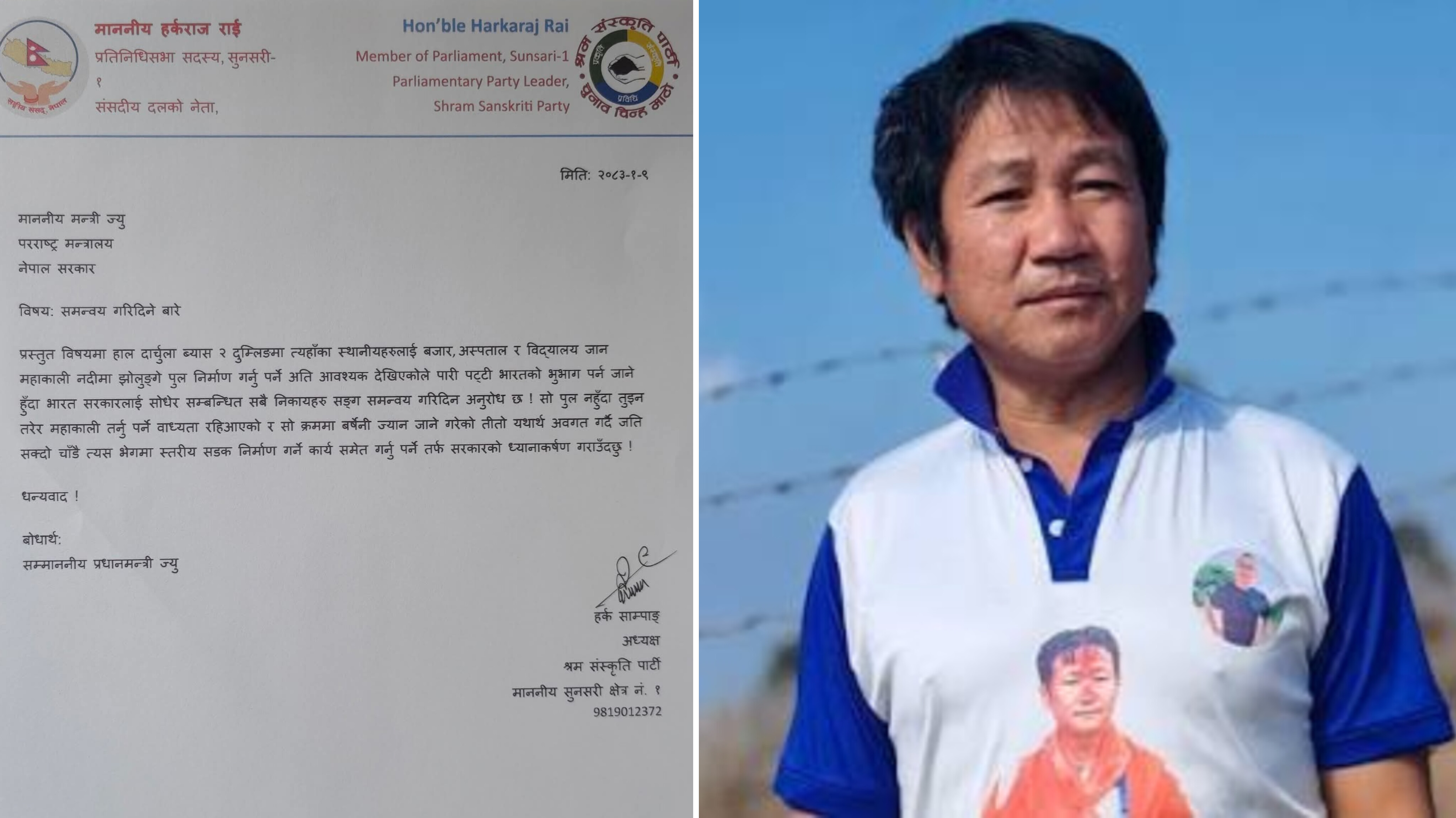 दार्चुला झोलुङ्गे पुल : हर्क साम्पाङले भने- भारतलाई सोधेर समन्वय गरिदिनू