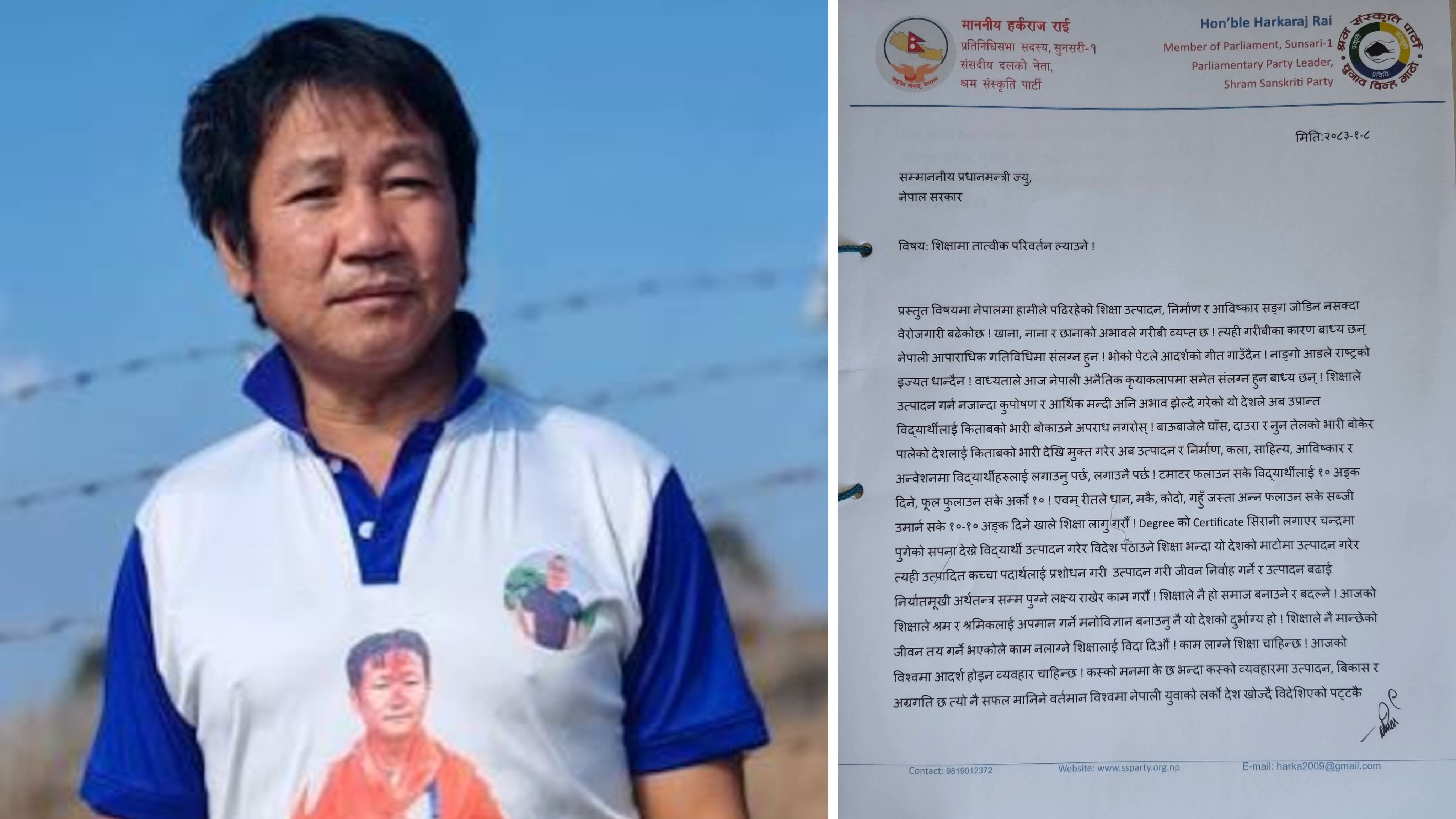 प्रधानमन्त्रीलाई हर्क साम्पाङको काव्यात्मक पत्र- भोको पेटले आदर्शको गीत गाउँदैन, नाङ्गो आङले राष्ट्रको इज्जत धान्दैन