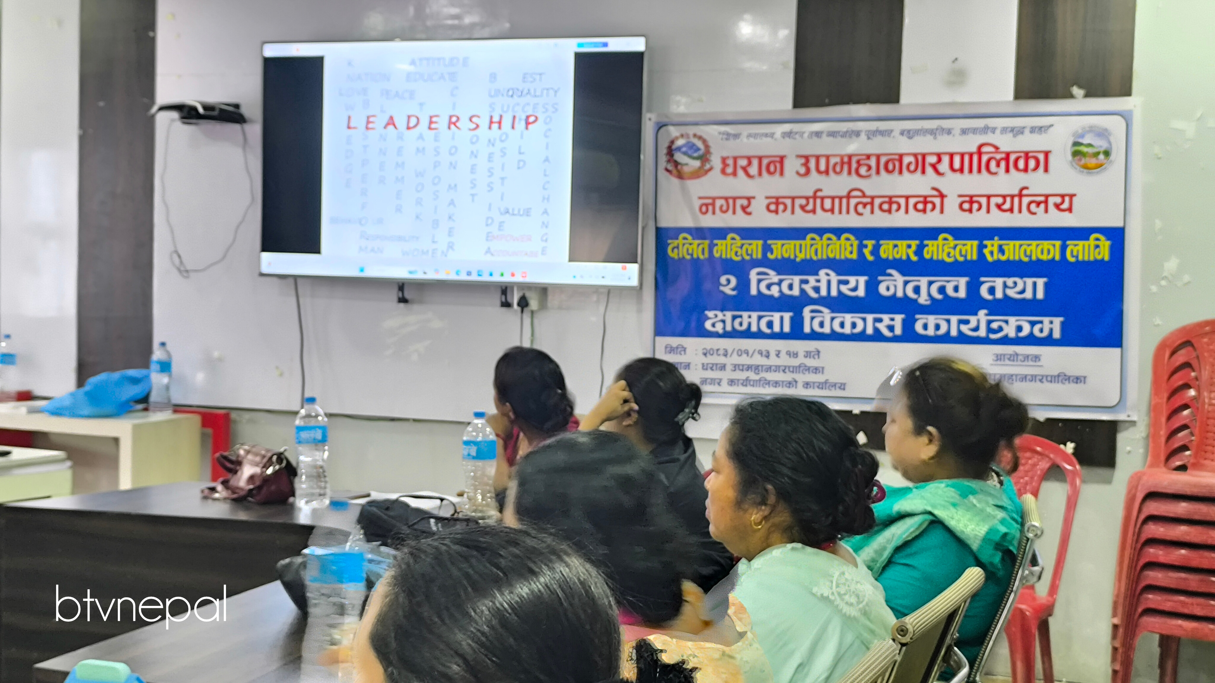 धरानमा दलित महिला प्रतिनिधि र महिला सञ्जालका लागि नेतृत्व विकास तालिम