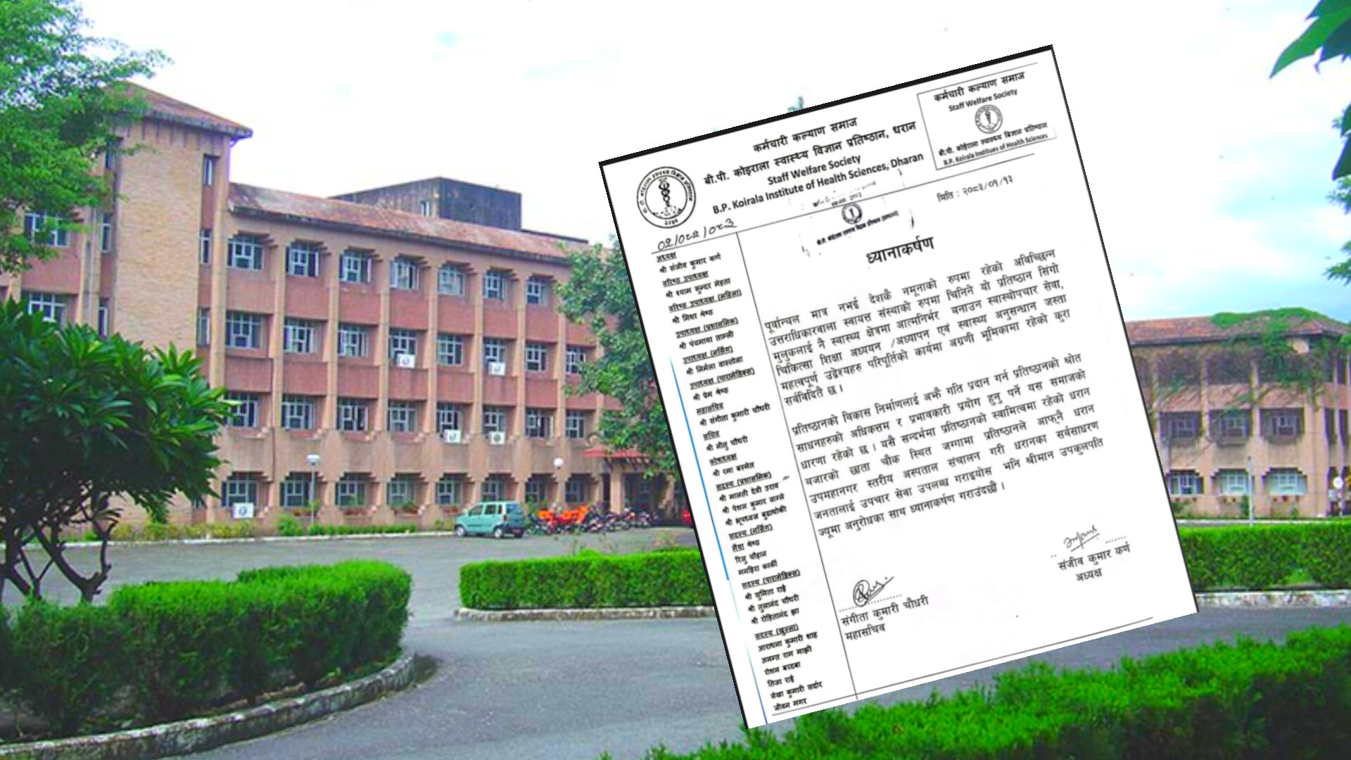 बिपी प्रतिष्ठानका कर्मचारी पनि छाताचोकमा आफ्नै अस्पताल बन्नु पर्ने पक्षमा