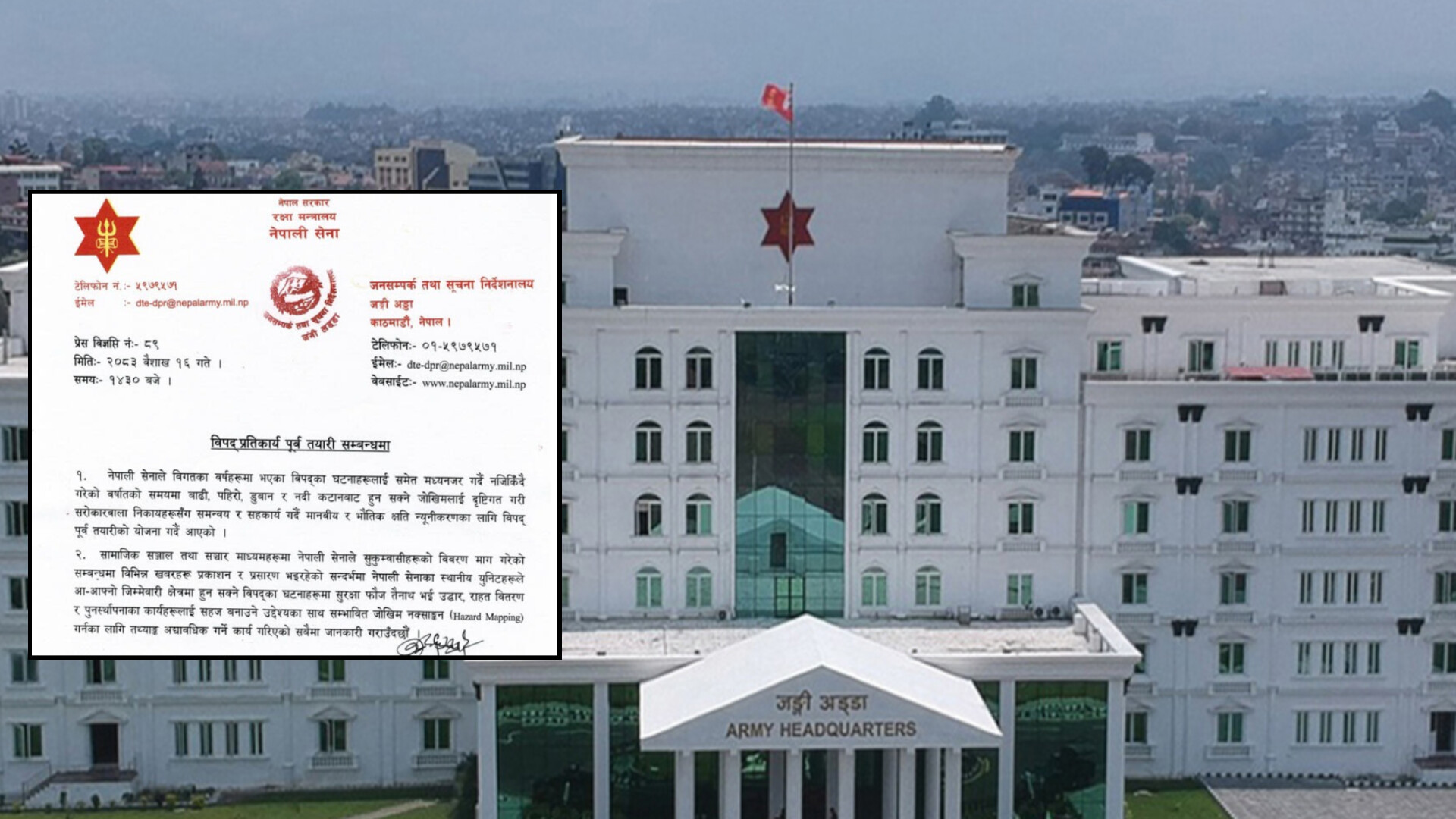 नेपाली सेनाले भन्यो- 'हजार्ड म्यापिङ' का लागि सुकुम्बासीको तथ्याङ्क माग गरिएको हो