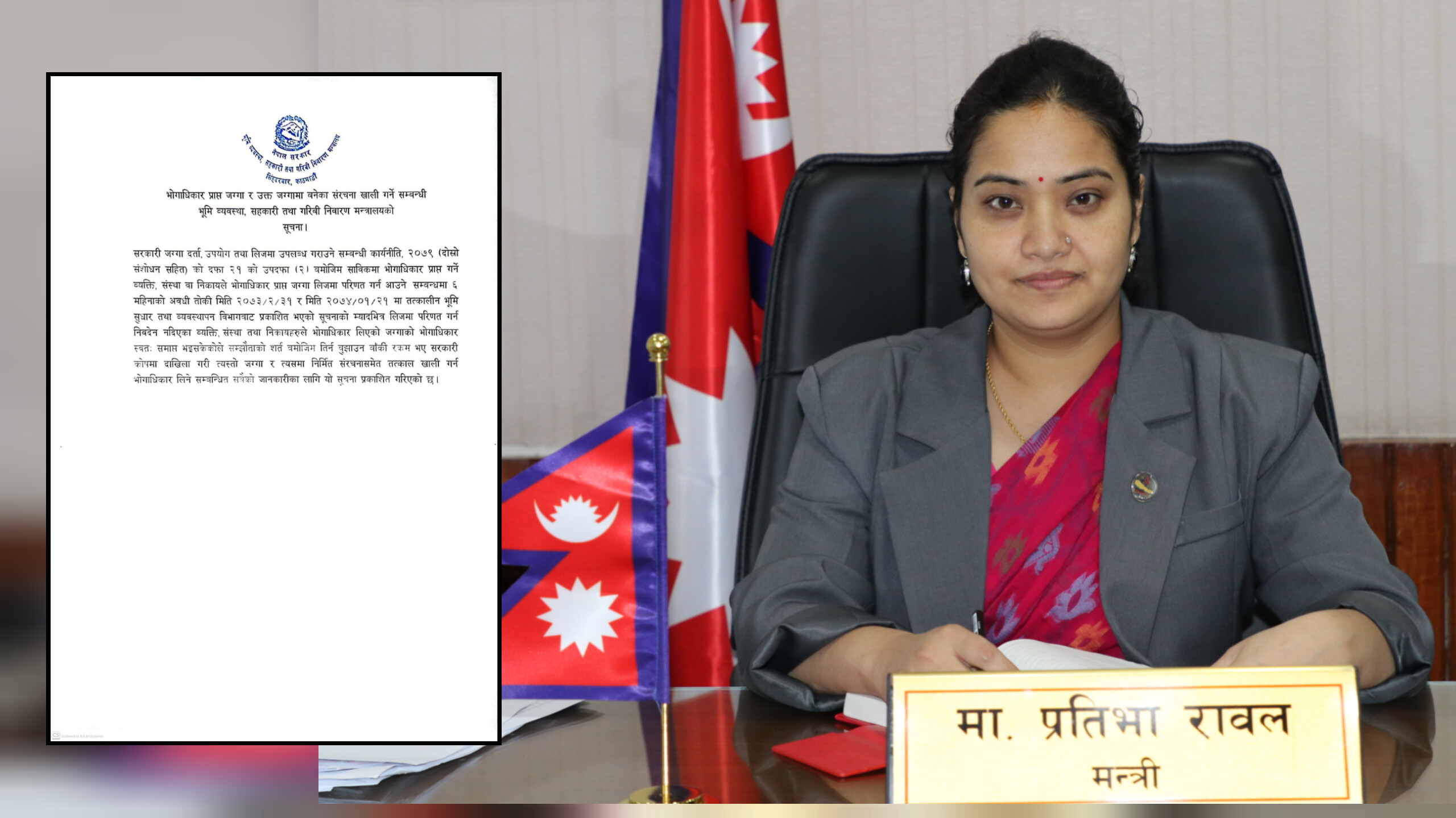 भोगाधिकार लिइएका जग्गा र निर्माण गरिएका संरचना तत्काल खाली गर्न सरकारको निर्देशन