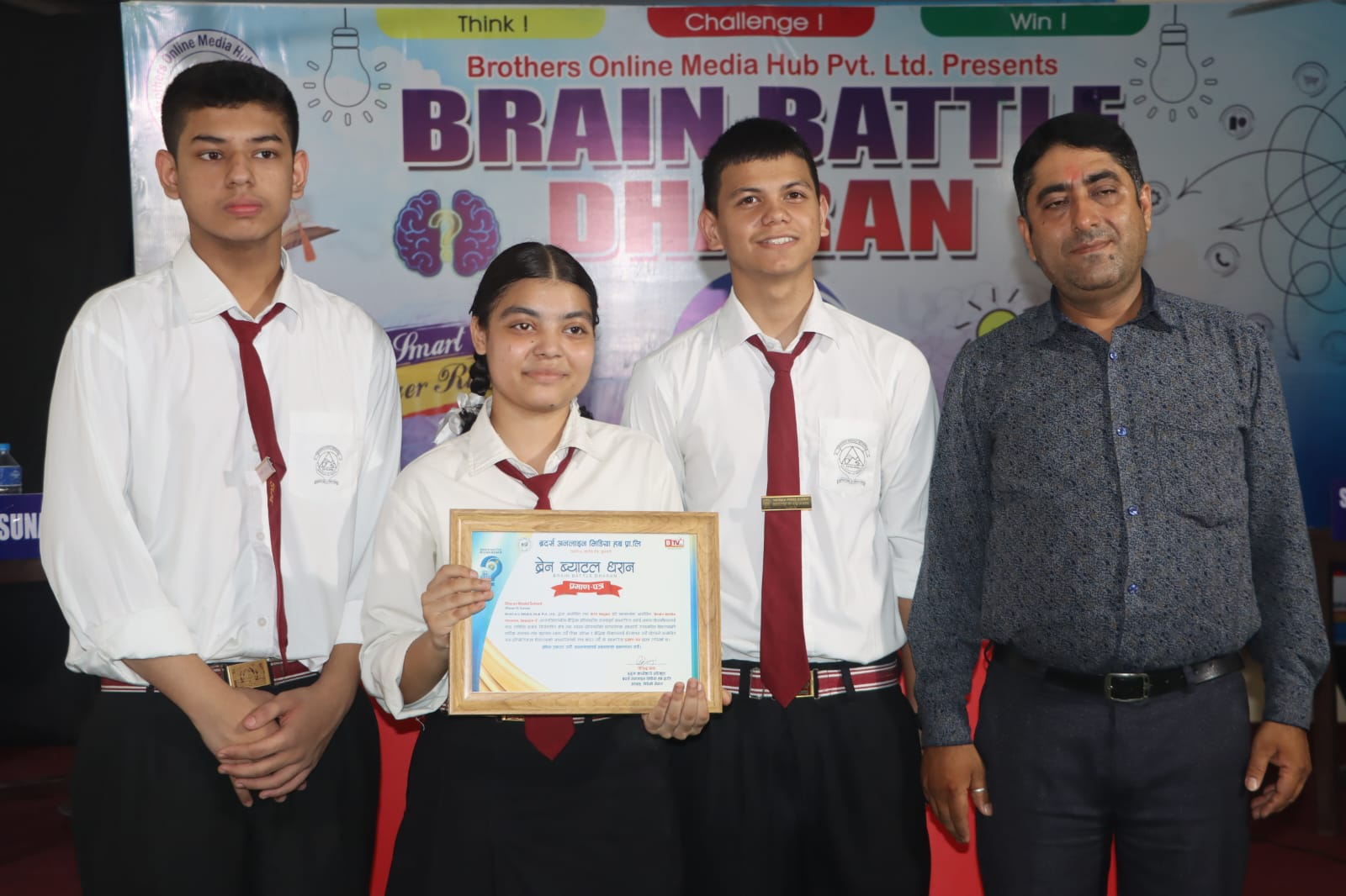 ब्रेन ब्याटल सिजन-१ को फाइनलमा डिपोट र धरान मोडेल स्कुलसँगै चार विद्यालयको प्रतिस्पर्धा हुने