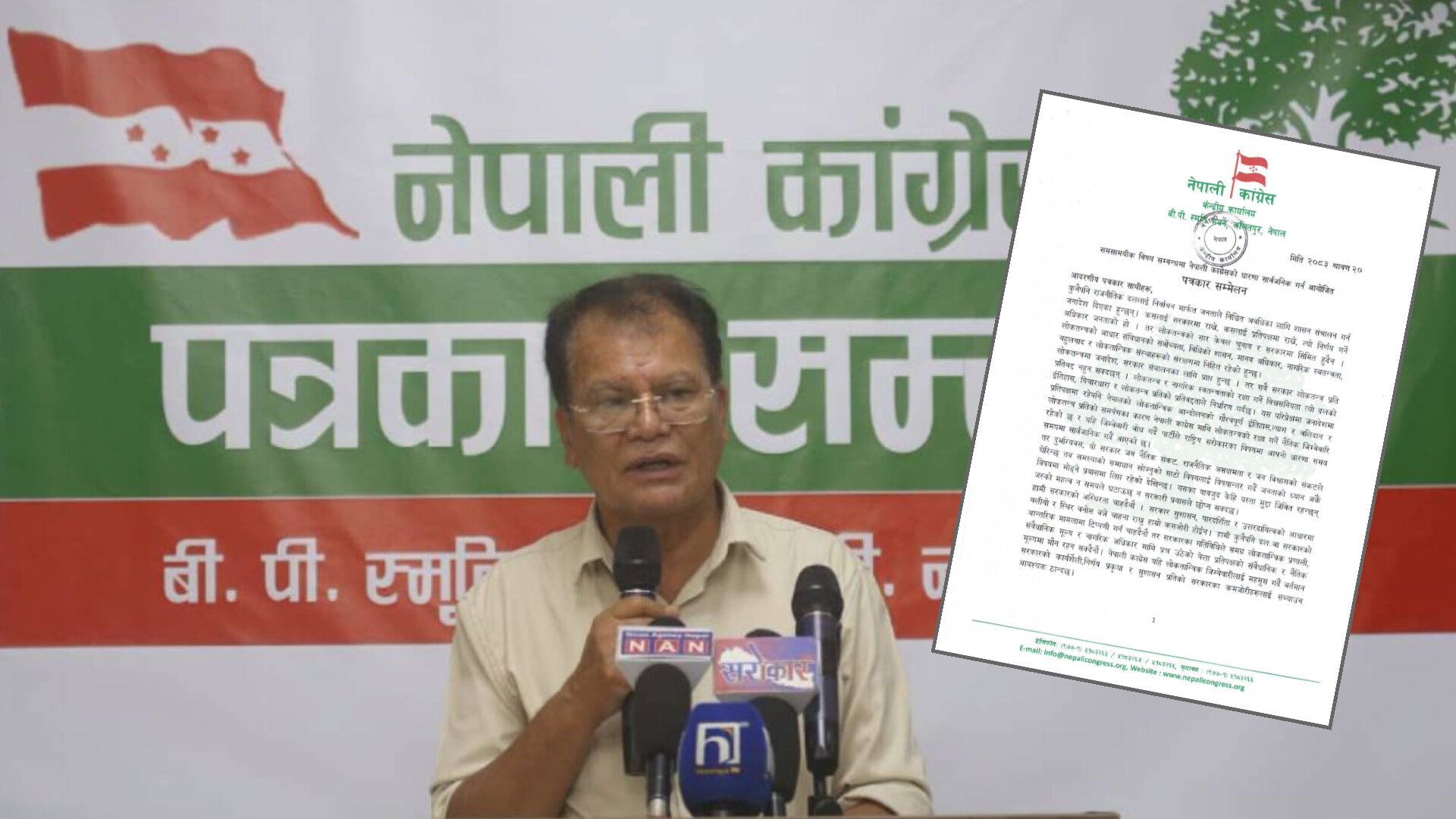 काङ्ग्रेसले भन्यो- सरकार सुशासन र जवाफदेहितामा पूर्ण रूपमा असफल