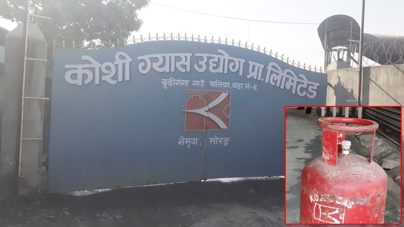 तौलमा ठगी गर्ने कोशी ग्यासलाई २ लाख ९० हजार जरिवाना
