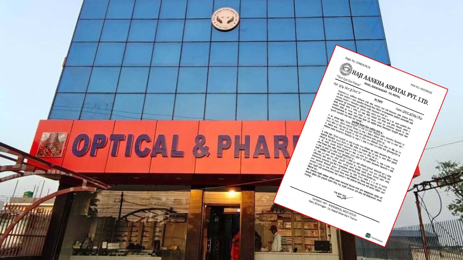 ग्यारेन्टी चेक विवादमा हाजी आँखा अस्पतालको स्पष्टीकरण, पूर्वसञ्चालकको दाबी भ्रामक