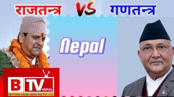 हामीले देखेका यी दुई तन्त्रमा खै जनताले के पाए?