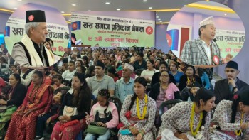 खस समाज प्रतिष्ठान नेपालको ९औं स्थापना दिवस धरानमा सम्पन्न