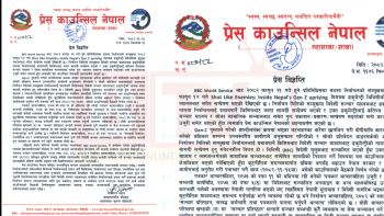 प्रेस काउन्सिल नेपाल को ध्यानाकर्षण: निर्वाचन अवधिमा बीबीसीको डकुमेन्ट्री प्रसारणप्रति आपत्ति