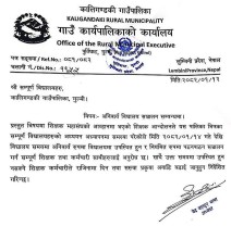 अध्यक्ष थापाले शिक्षक कर्मचारीहरुलाई राजीनामा दिन वा सरुवा जान निर्देशन दिए