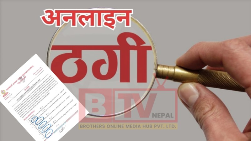 ट्राभल एजेन्सीको आवरणमा सर्वसाधारण ठगी, ७ जना पक्राउ