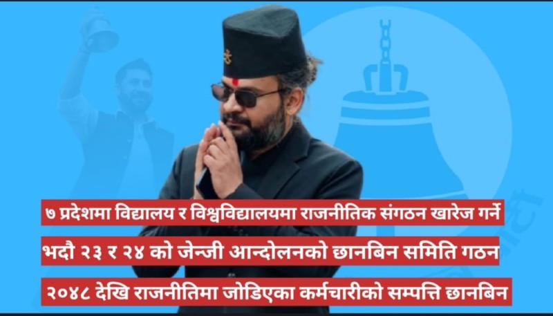 प्रधानमन्त्रीको सुधार एजेन्डाले  बिरोध माहोल शान्त