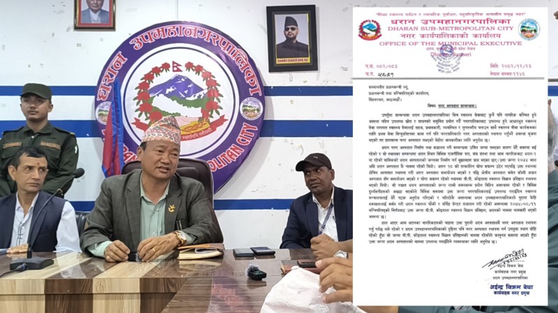 धरानस्थित पुरानो अस्पतालको जग्गा फिर्ता गरी 'नगर अस्पताल' बनाउन धरान उपमहानगरको माग