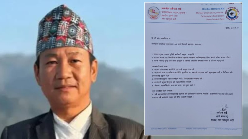 संविधान संशोधनमा हर्क साम्पाङको प्रस्ताव: प्रत्यक्ष निर्वाचित राष्ट्रपति र पूर्ण समावेशी राज्य प्रणालीको माग