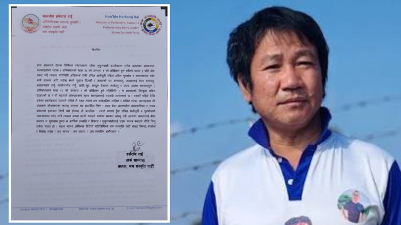 सुकुम्बासी बस्तीमा सरकारी हस्तक्षेपविरुद्ध हर्क साम्पाङको भर्त्सना, 'राज्य आतंक' बन्द गर्न चेतावनी