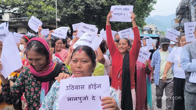 नेपाल बसोबास बस्ती संरक्षण समाजले धरानमा राँके जुलुश गर्ने, यस्तो छ दुई सूत्रीय माग