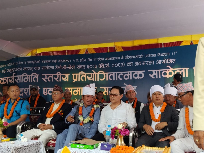 ⁩धरानमा २६औँ वडा कार्यसमिति स्तरीय साकेला सिली प्रतियोगिता सम्पन्न, धरान–१९ प्रथम