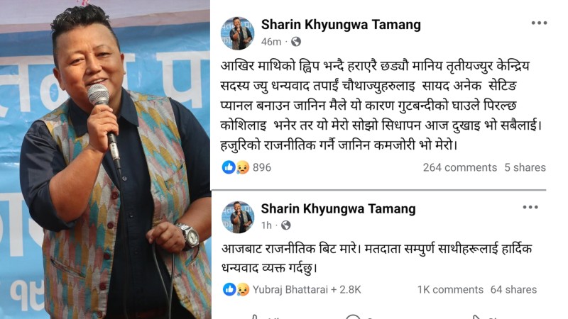 रास्वपा कोशीमा चन्द्र राई निर्वाचित हुँदा निकटतम प्रतिद्वन्द्वी शरिनले छाडे राजनीति, सेटिङको आरोप