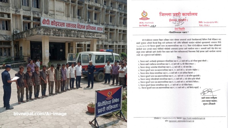बिपी कोइराला स्वास्थ्य विज्ञान प्रतिष्ठानबाट १० जना बिचौलिया पक्राउ