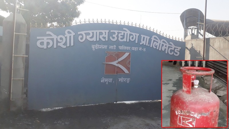तौलमा ठगी गर्ने कोशी ग्यासलाई २ लाख ९० हजार जरिवाना