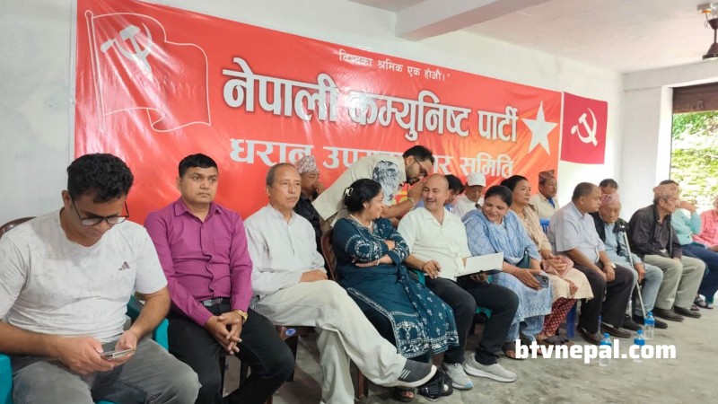 धरानमा नेकपा संगठन सुदृढीकरण अभियान : पुराना नेतादेखि नयाँ पुस्तासम्मलाई जोड्ने तयारी