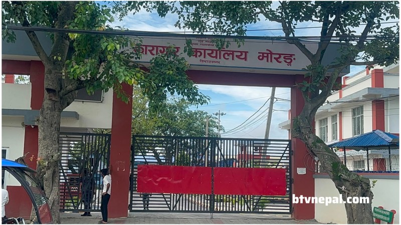 सरुवाको तयारीपछि मोरङ कारागारमा दिनभर तनाव, प्रशासनिक टोलीलाई प्रवेशमै रोक
