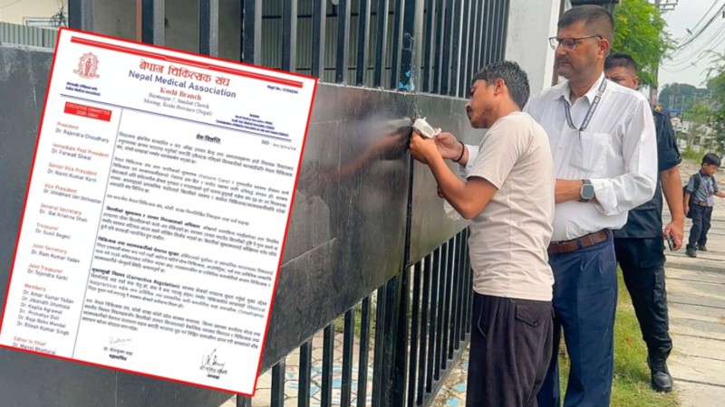 विराटनगरका सात आँखा अस्पताल सिल गरेकोप्रति चिकित्सक संघको आपत्ति