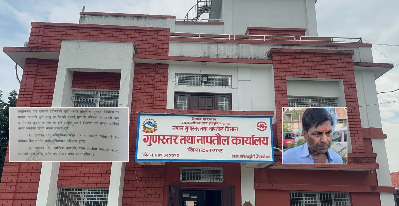 डिजेल र पेट्रोलमा ठगी : विराटनगरको पूर्वाञ्चल आयललाई १ लाख रुपैयाँ जरिवाना