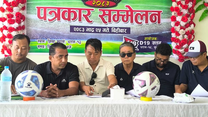 रात्रिकालीन पहिलो धरान महिला अन्तर्राष्ट्रिय गोल्डकप कात्तिक २८ देखि