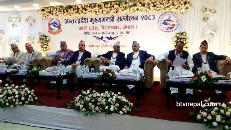 विराटनगरमा अन्तरप्रदेश मुख्यमन्त्री सम्मेलन सुरु, माउस क्लिक गरेर संयुक्त उद्घाटन
