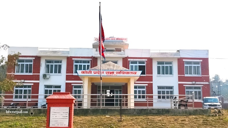 कोशी प्रदेश सभामा नीति तथा कार्यक्रममाथि छलफल सुरु
