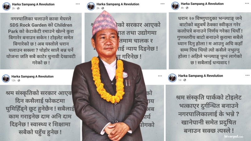 धरानका कार्यवाहक नगर प्रमुखविरुद्ध हर्क साम्पाङको विषवमन, शृङ्खलाबद्ध टिप्पणी