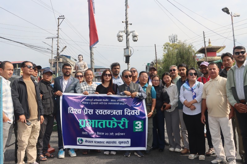 विश्व प्रेस स्वतन्त्रता दिवसका अवसरमा धरानमा पत्रकारको प्रभातफेरी 