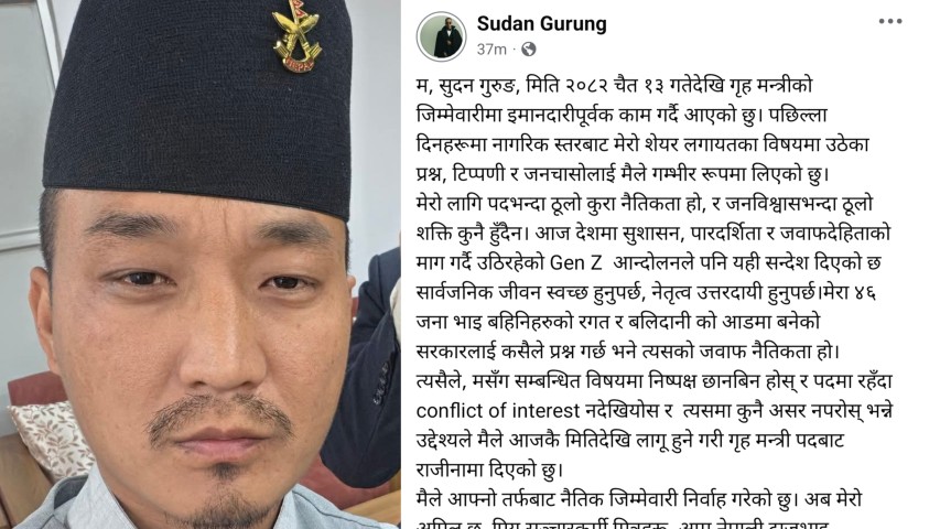 गृहमन्त्री सुधन गुरुङले दिए राजीनामा