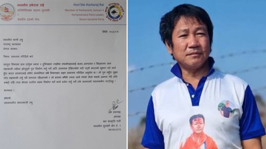 दार्चुला झोलुङ्गे पुल : हर्क साम्पाङले भने- भारतलाई सोधेर समन्वय गरिदिनू